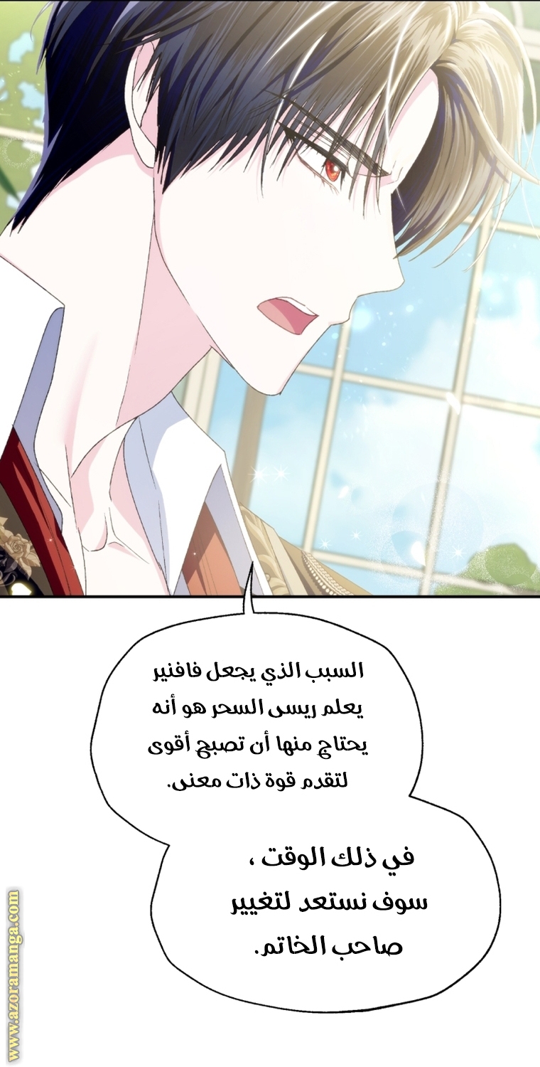 Read Father I Don’t Want to Get Married AR Manga Online