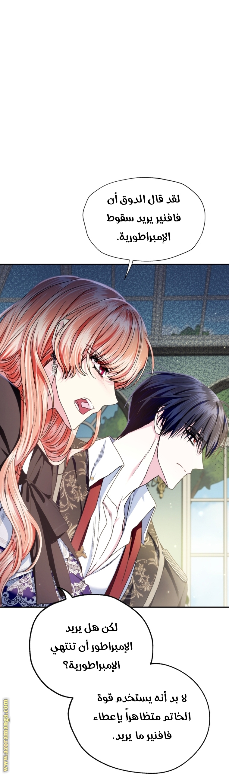 Read Father I Don’t Want to Get Married AR Manga Online
