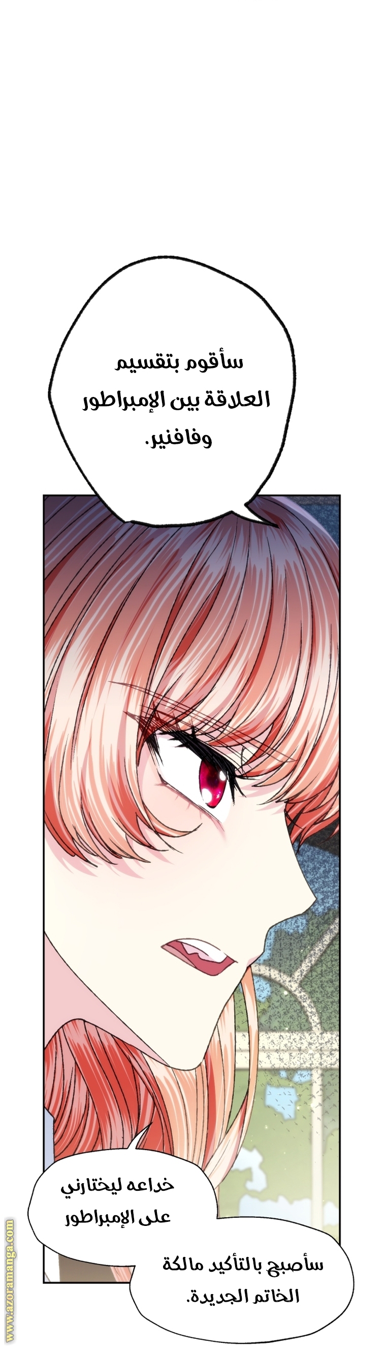 Read Father I Don’t Want to Get Married AR Manga Online
