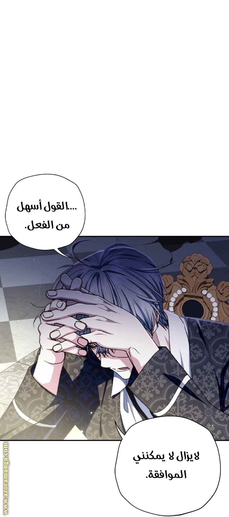 Read Father I Don’t Want to Get Married AR Manga Online