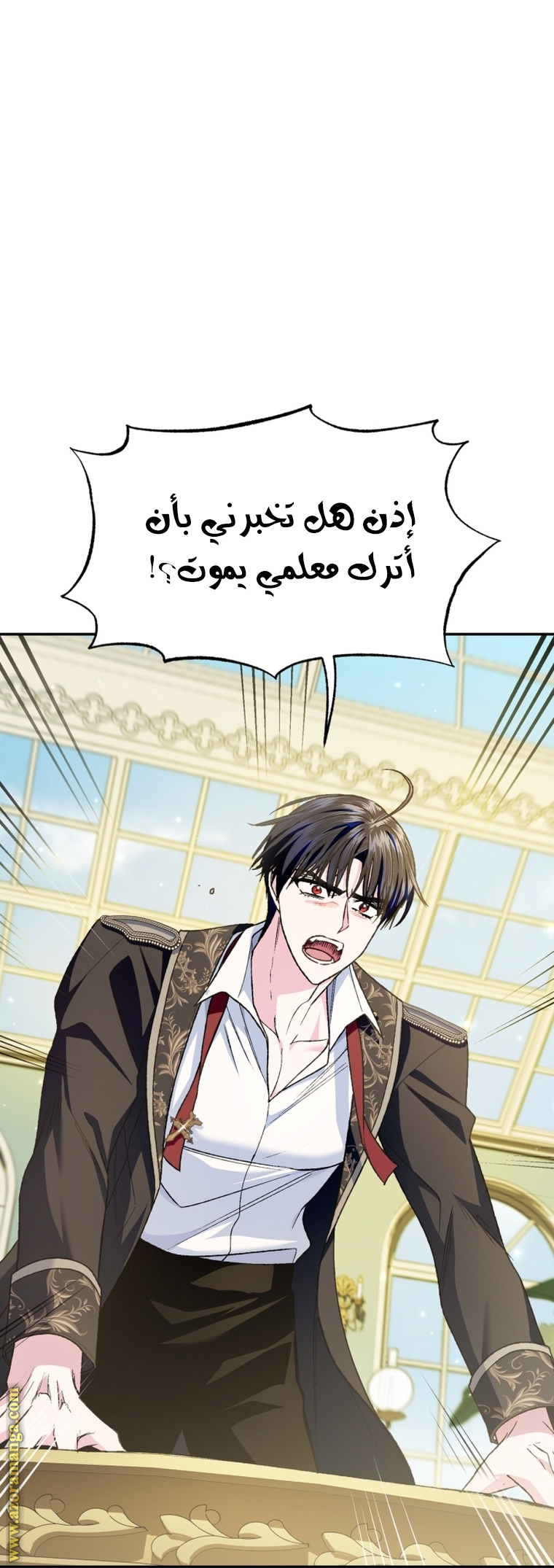 Read Father I Don’t Want to Get Married AR Manga Online