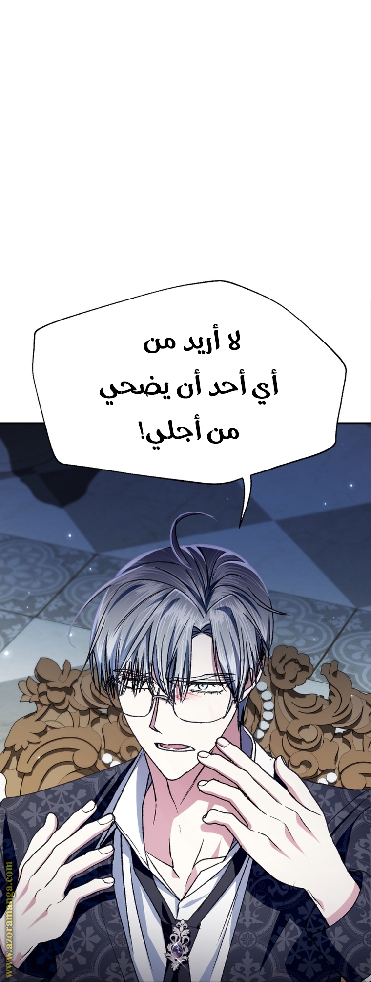 Read Father I Don’t Want to Get Married AR Manga Online