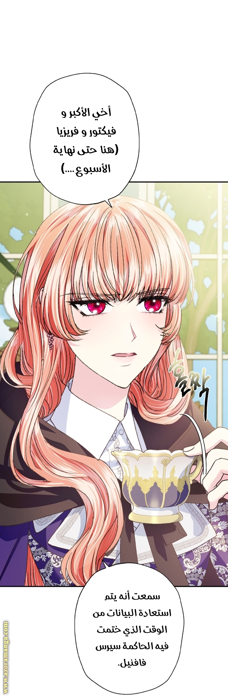 Read Father I Don’t Want to Get Married AR Manga Online