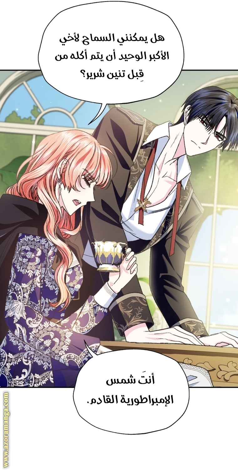 Read Father I Don’t Want to Get Married AR Manga Online