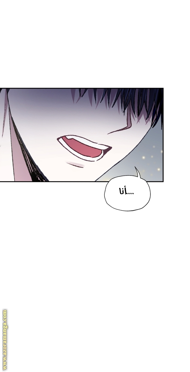 Read Father I Don’t Want to Get Married AR Manga Online
