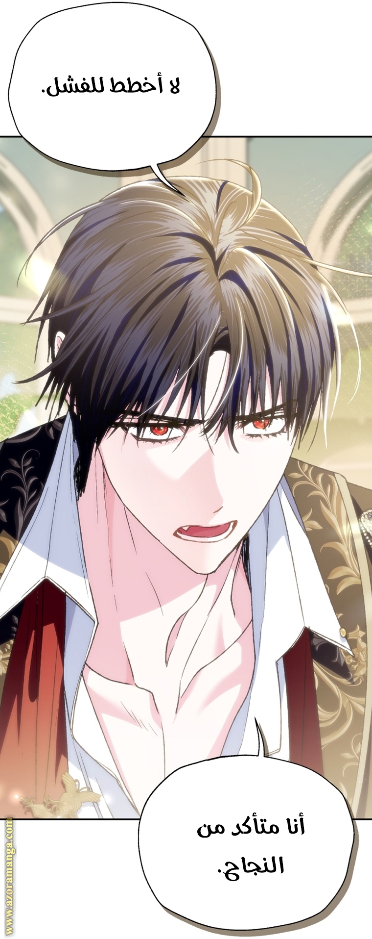 Read Father I Don’t Want to Get Married AR Manga Online