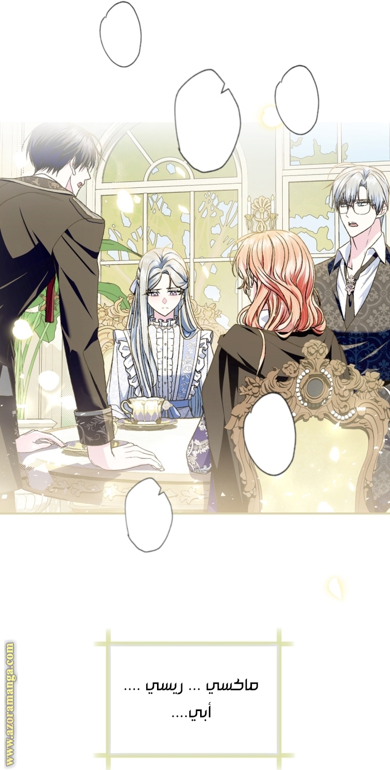 Read Father I Don’t Want to Get Married AR Manga Online