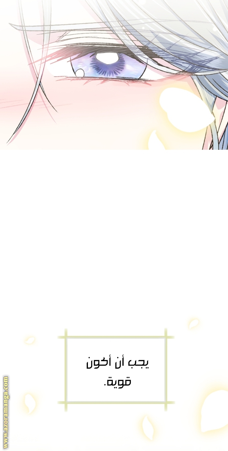 Read Father I Don’t Want to Get Married AR Manga Online