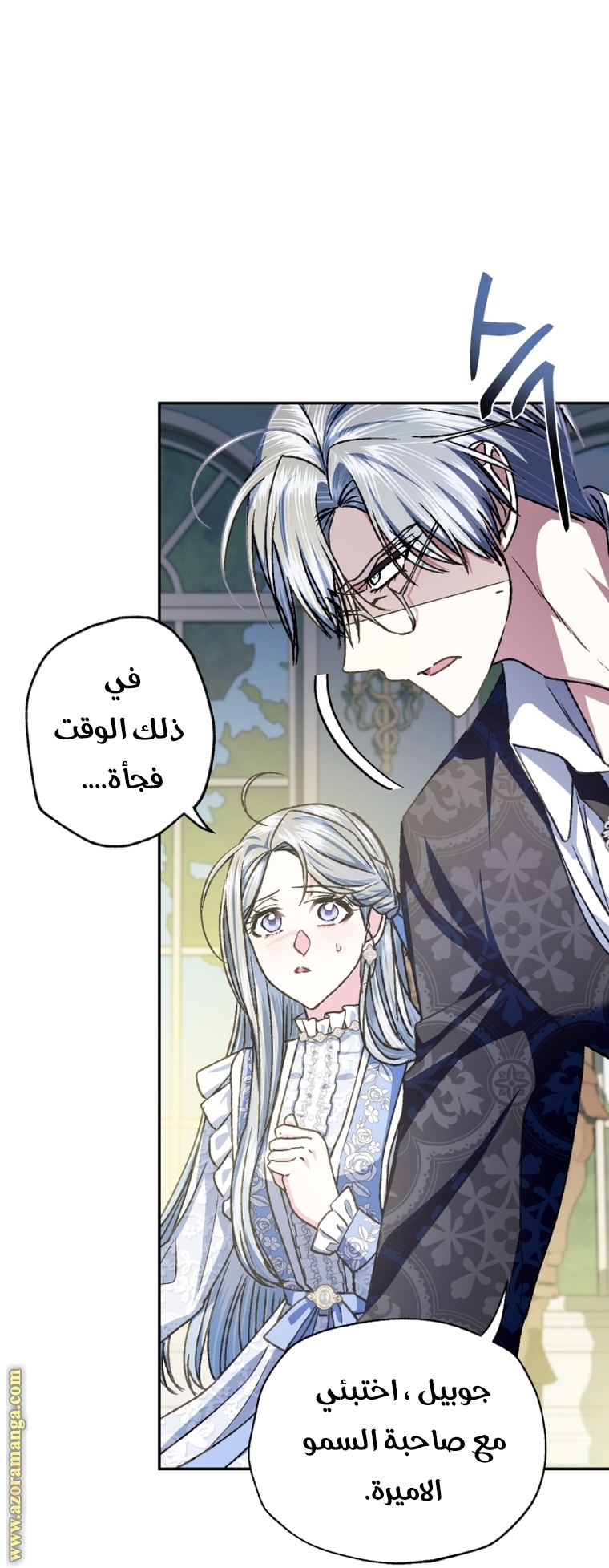 Read Father I Don’t Want to Get Married AR Manga Online