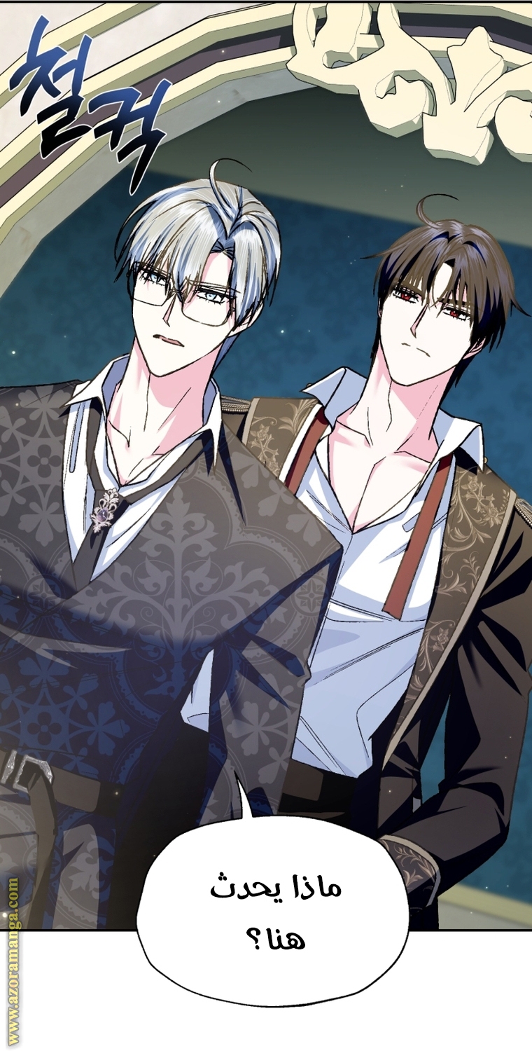 Read Father I Don’t Want to Get Married AR Manga Online