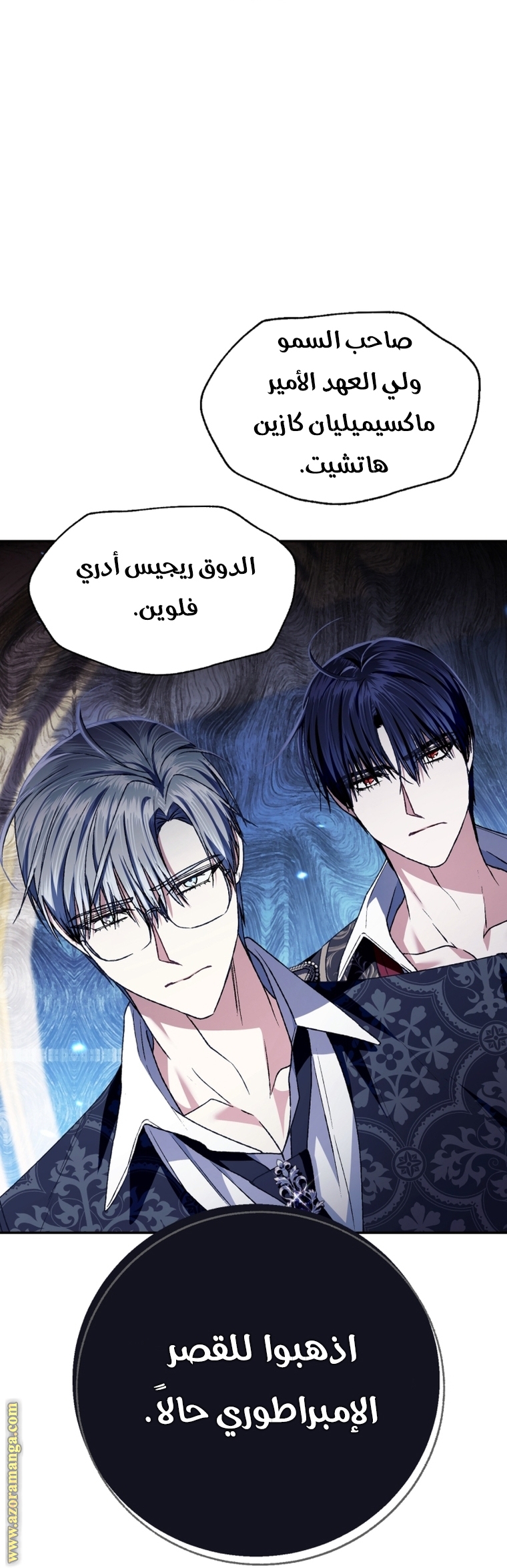 Read Father I Don’t Want to Get Married AR Manga Online