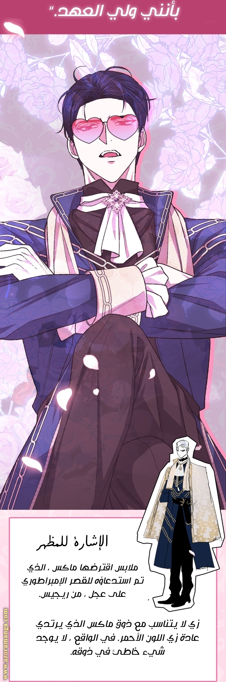 Read Father I Don’t Want to Get Married AR Manga Online