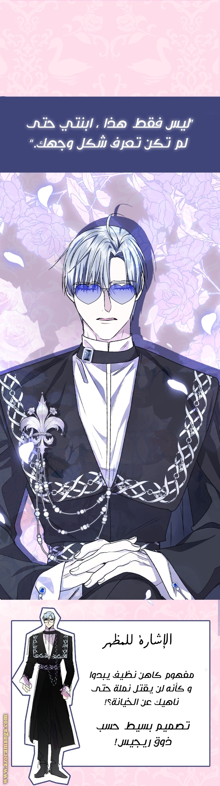 Read Father I Don’t Want to Get Married AR Manga Online