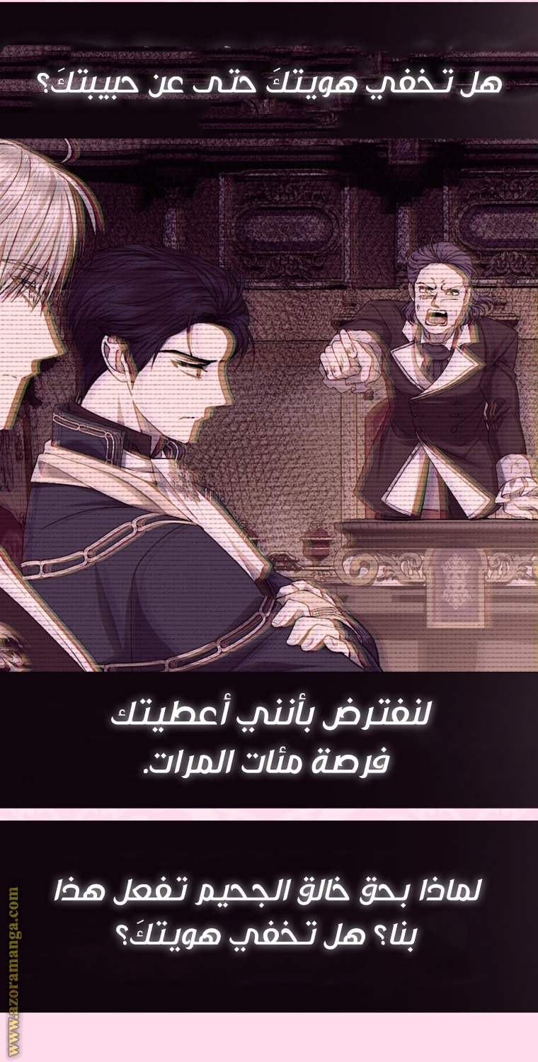 Read Father I Don’t Want to Get Married AR Manga Online