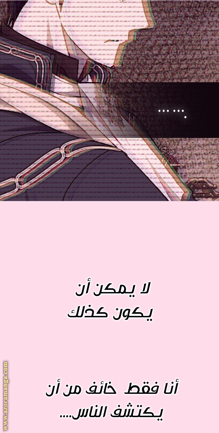 Read Father I Don’t Want to Get Married AR Manga Online