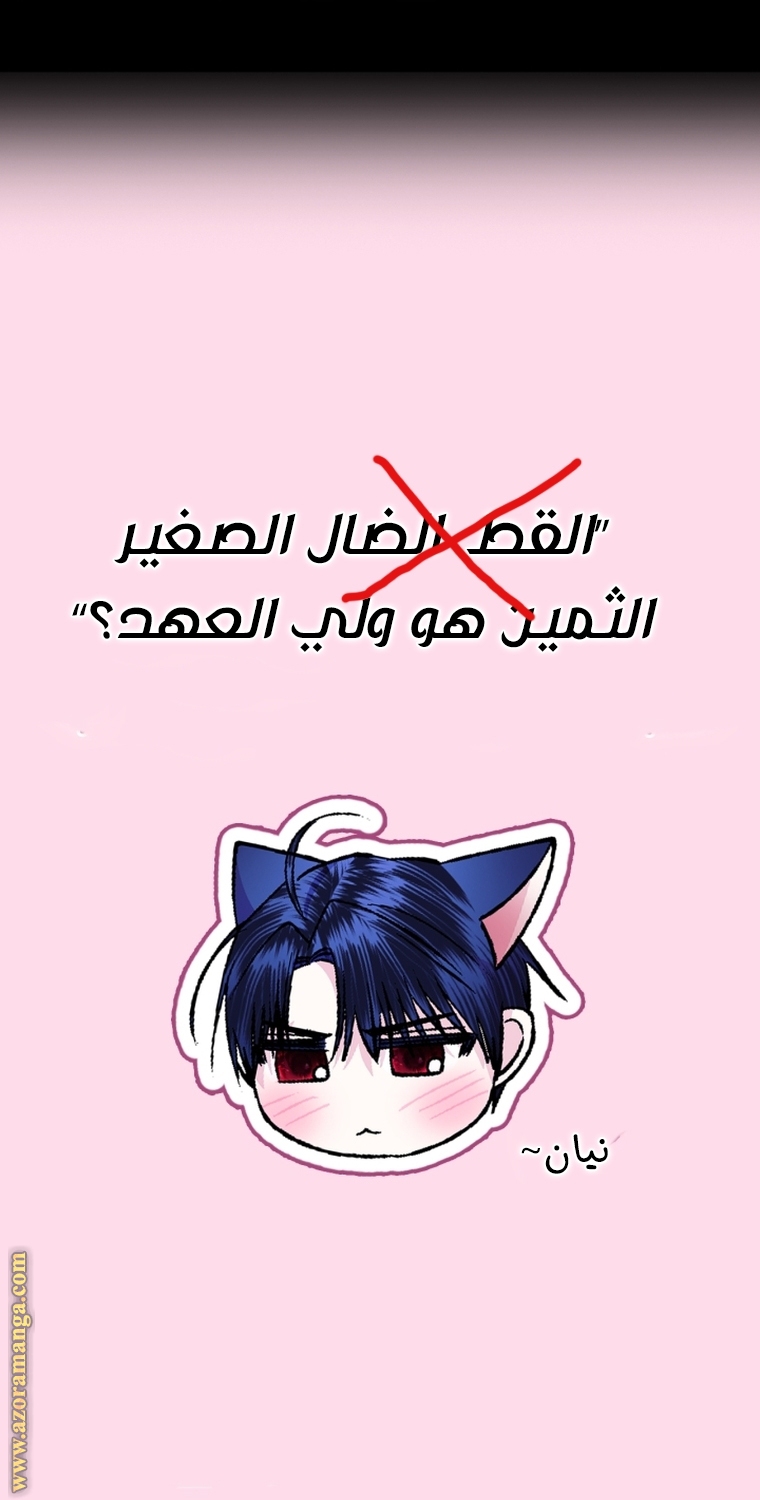 Read Father I Don’t Want to Get Married AR Manga Online