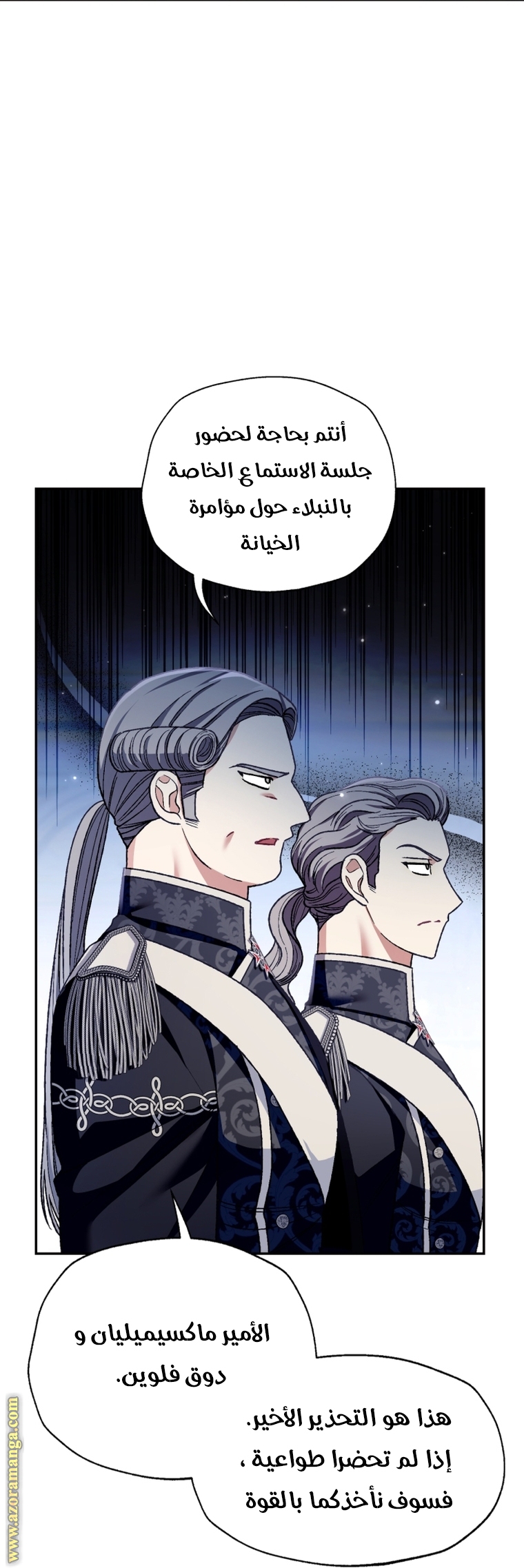 Read Father I Don’t Want to Get Married AR Manga Online
