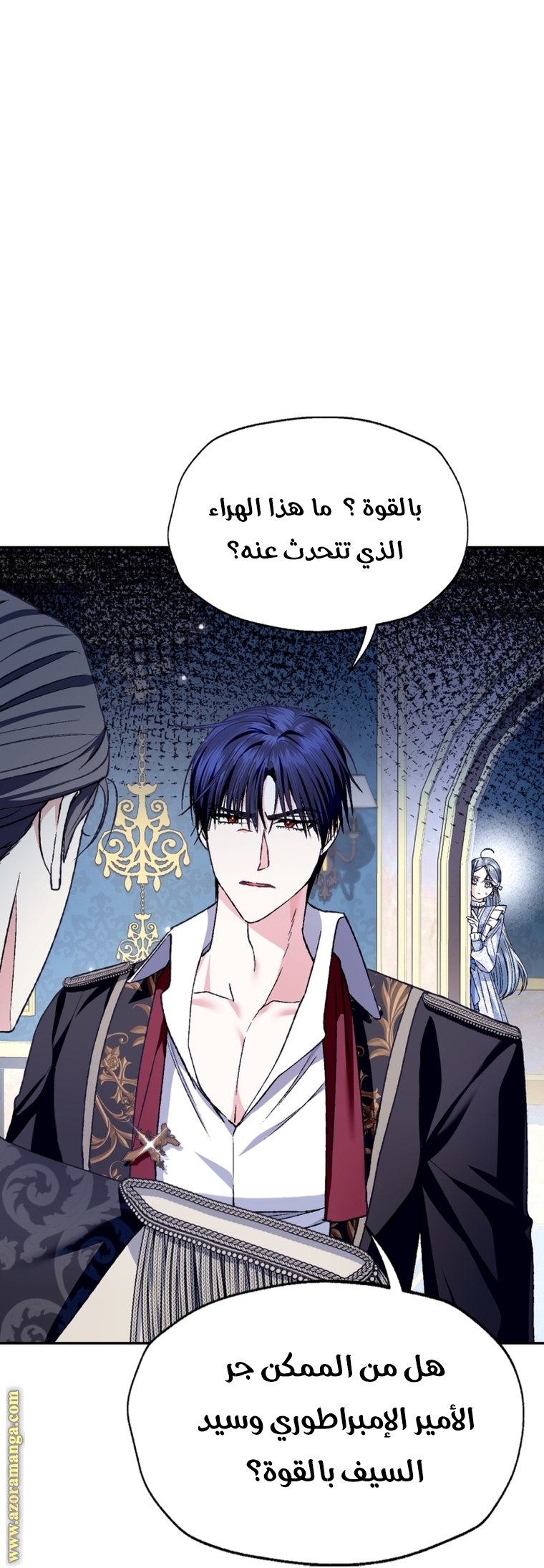 Read Father I Don’t Want to Get Married AR Manga Online