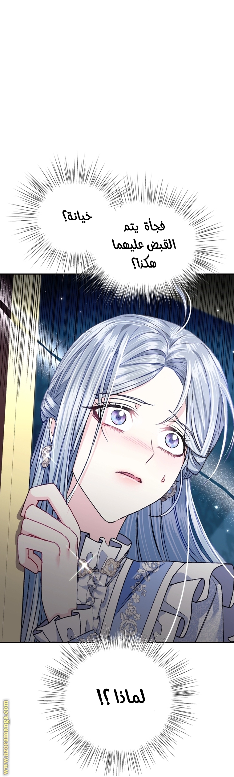 Read Father I Don’t Want to Get Married AR Manga Online