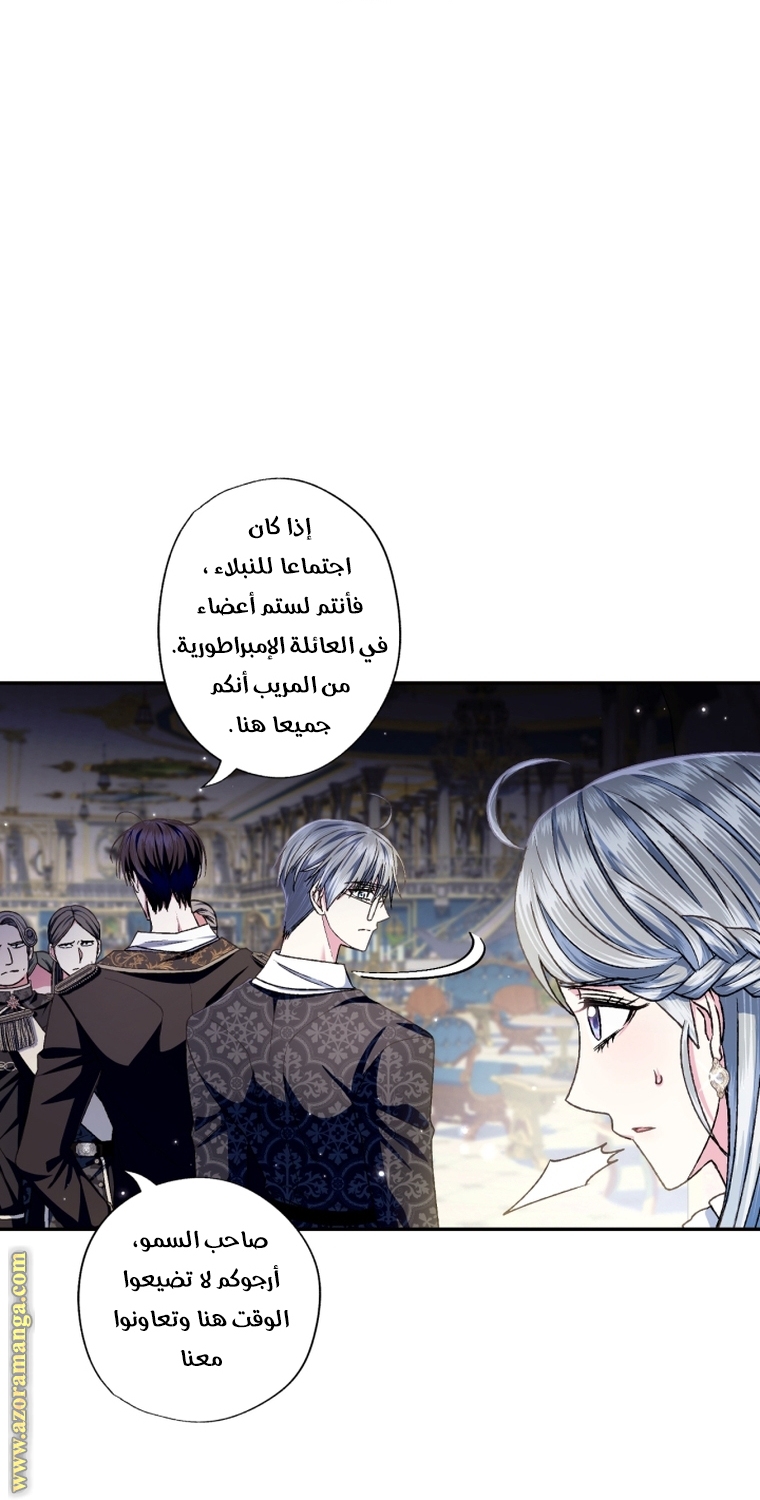 Read Father I Don’t Want to Get Married AR Manga Online