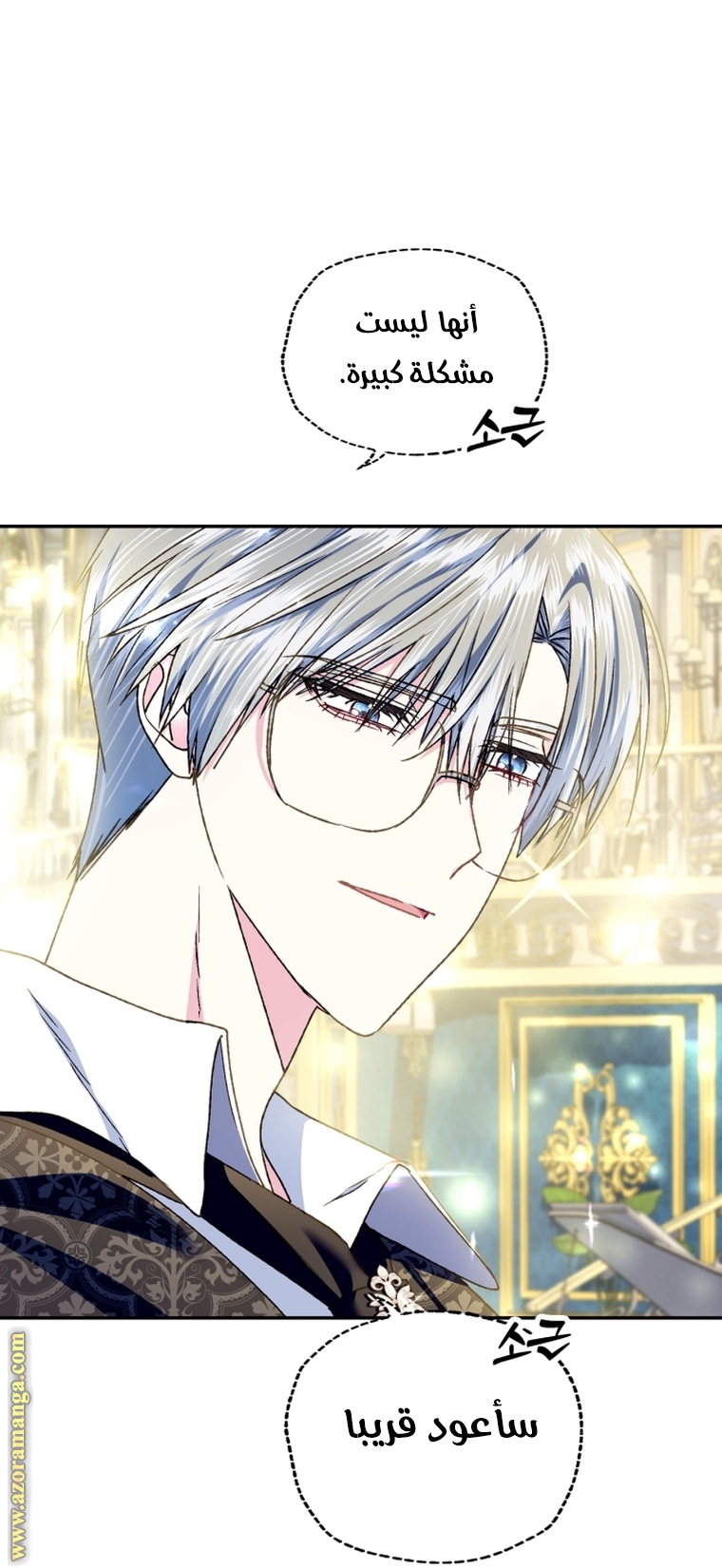 Read Father I Don’t Want to Get Married AR Manga Online