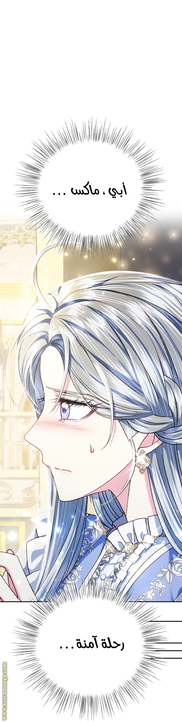 Read Father I Don’t Want to Get Married AR Manga Online