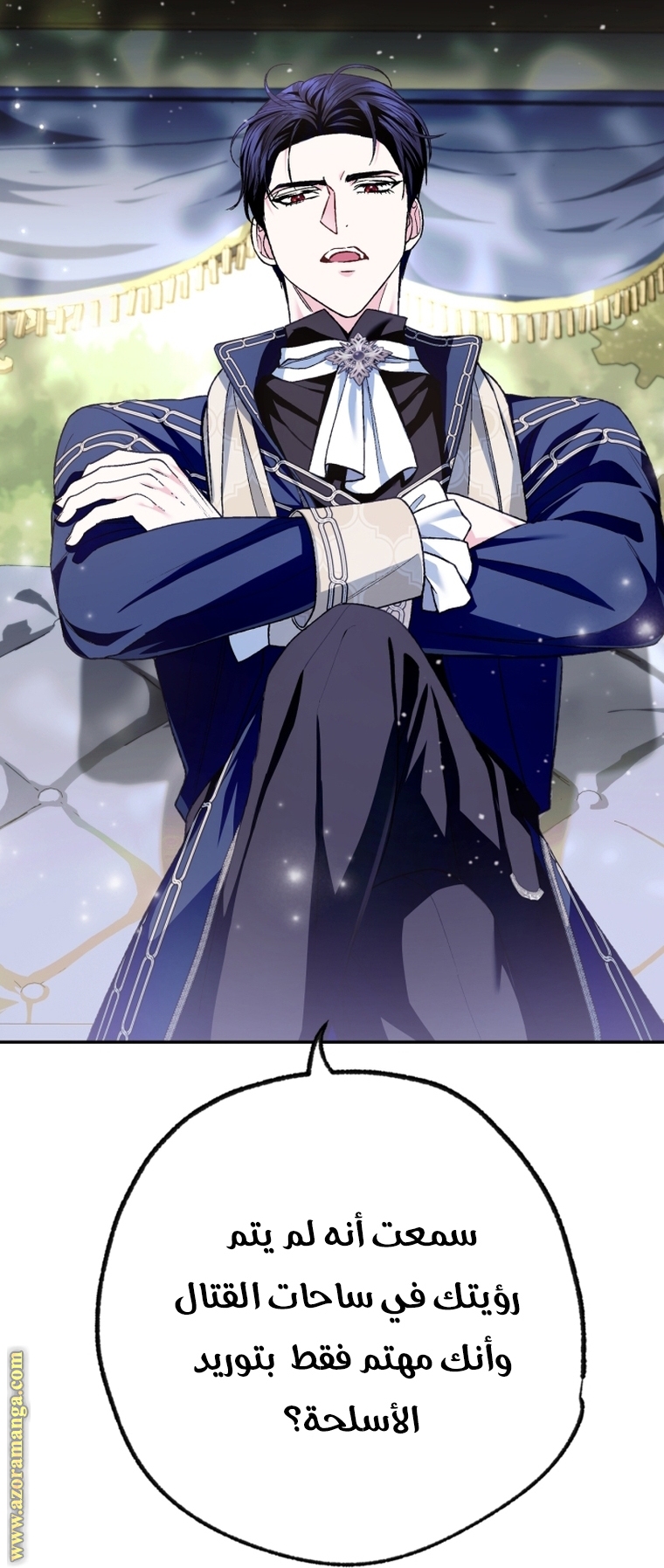 Read Father I Don’t Want to Get Married AR Manga Online