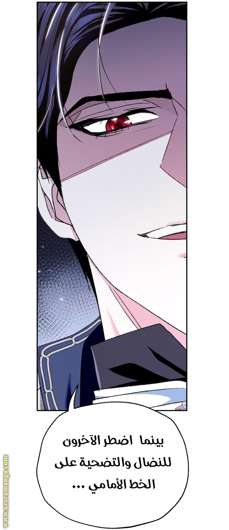Read Father I Don’t Want to Get Married AR Manga Online