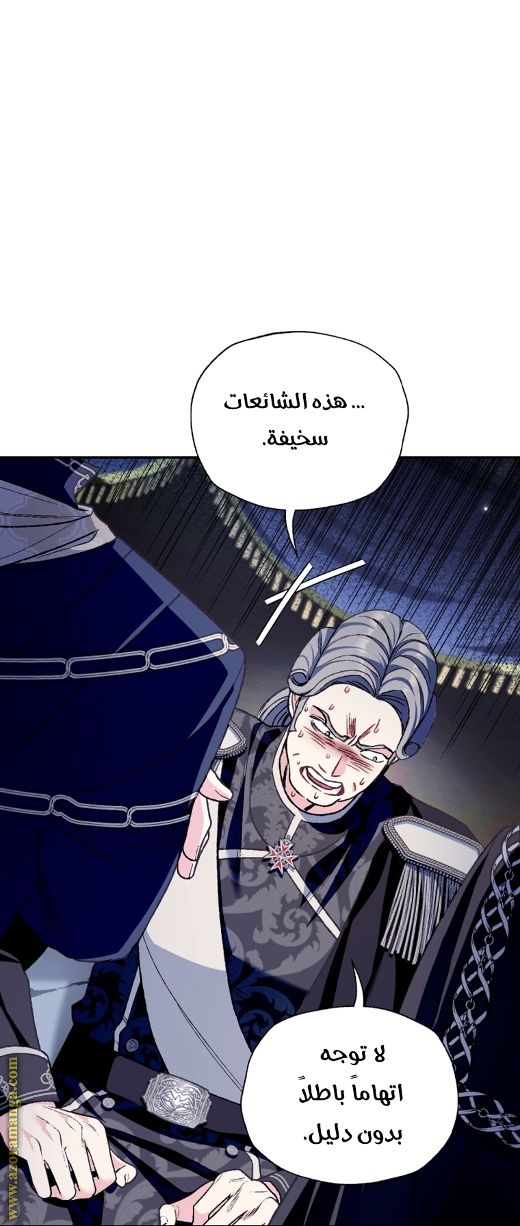Read Father I Don’t Want to Get Married AR Manga Online