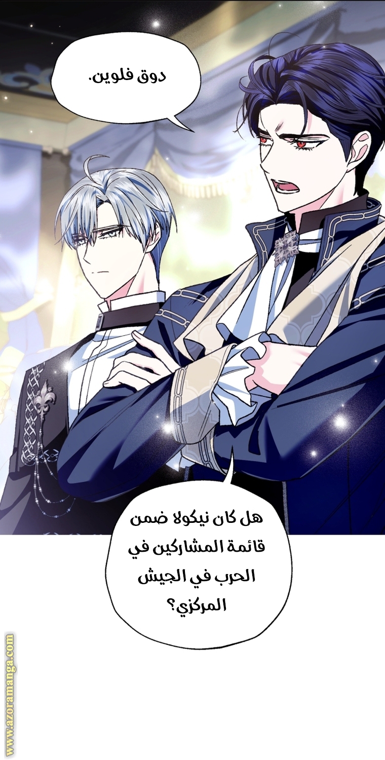 Read Father I Don’t Want to Get Married AR Manga Online
