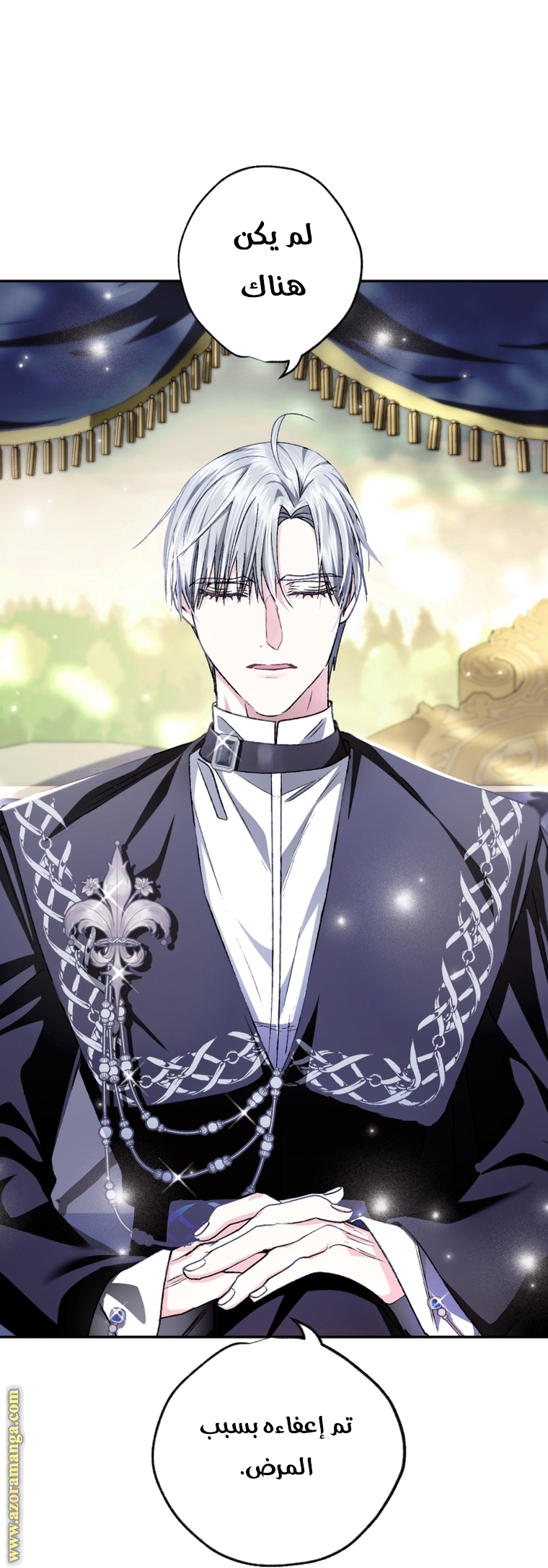 Read Father I Don’t Want to Get Married AR Manga Online