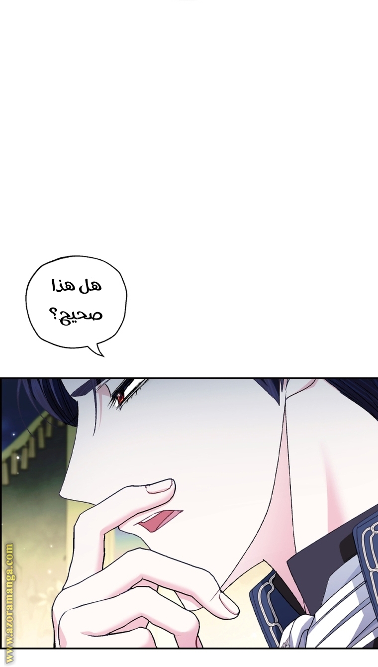 Read Father I Don’t Want to Get Married AR Manga Online
