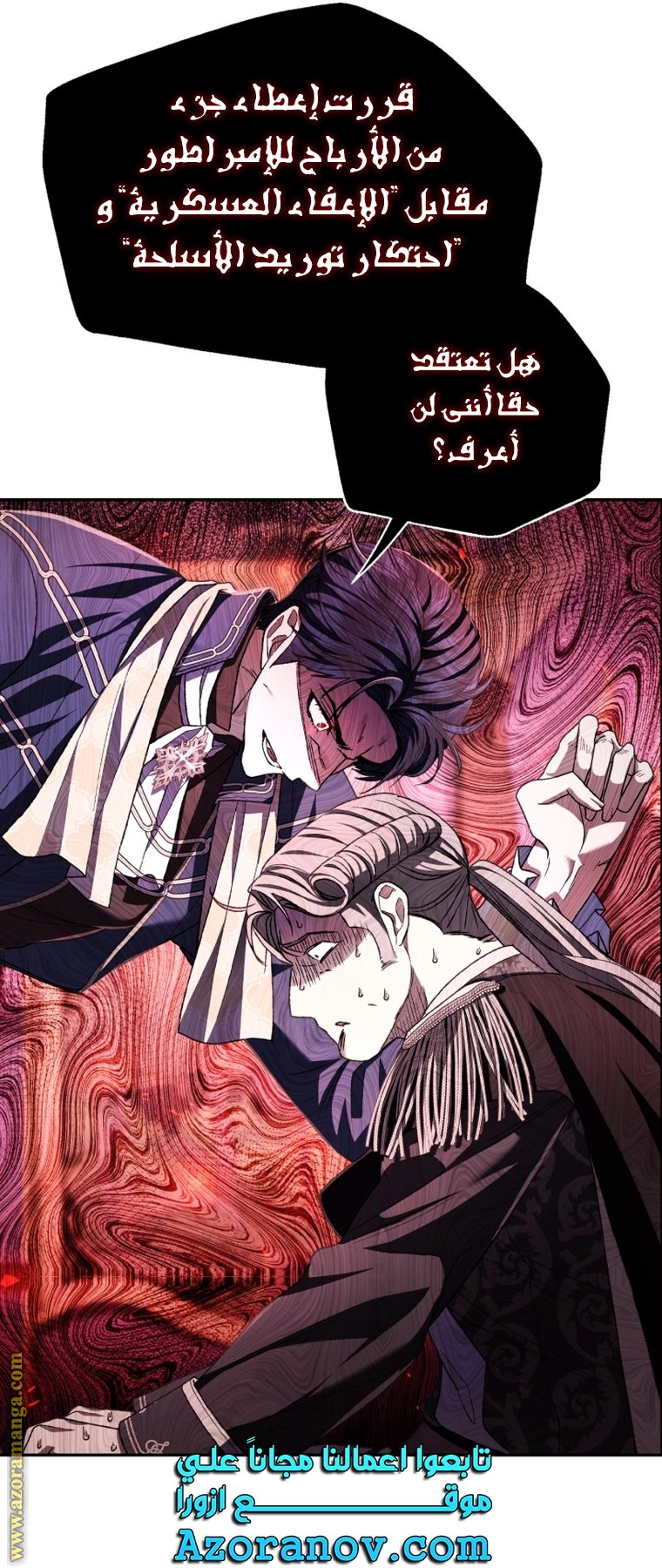 Read Father I Don’t Want to Get Married AR Manga Online