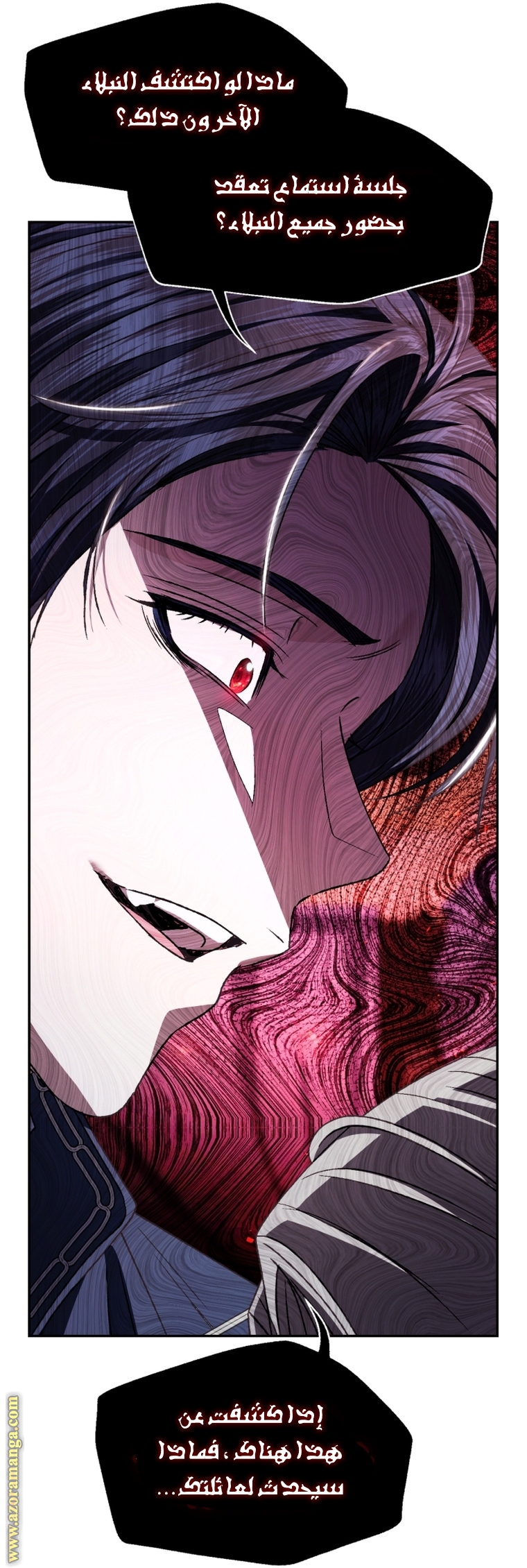 Read Father I Don’t Want to Get Married AR Manga Online