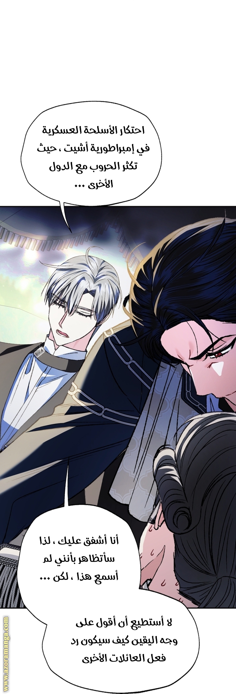Read Father I Don’t Want to Get Married AR Manga Online