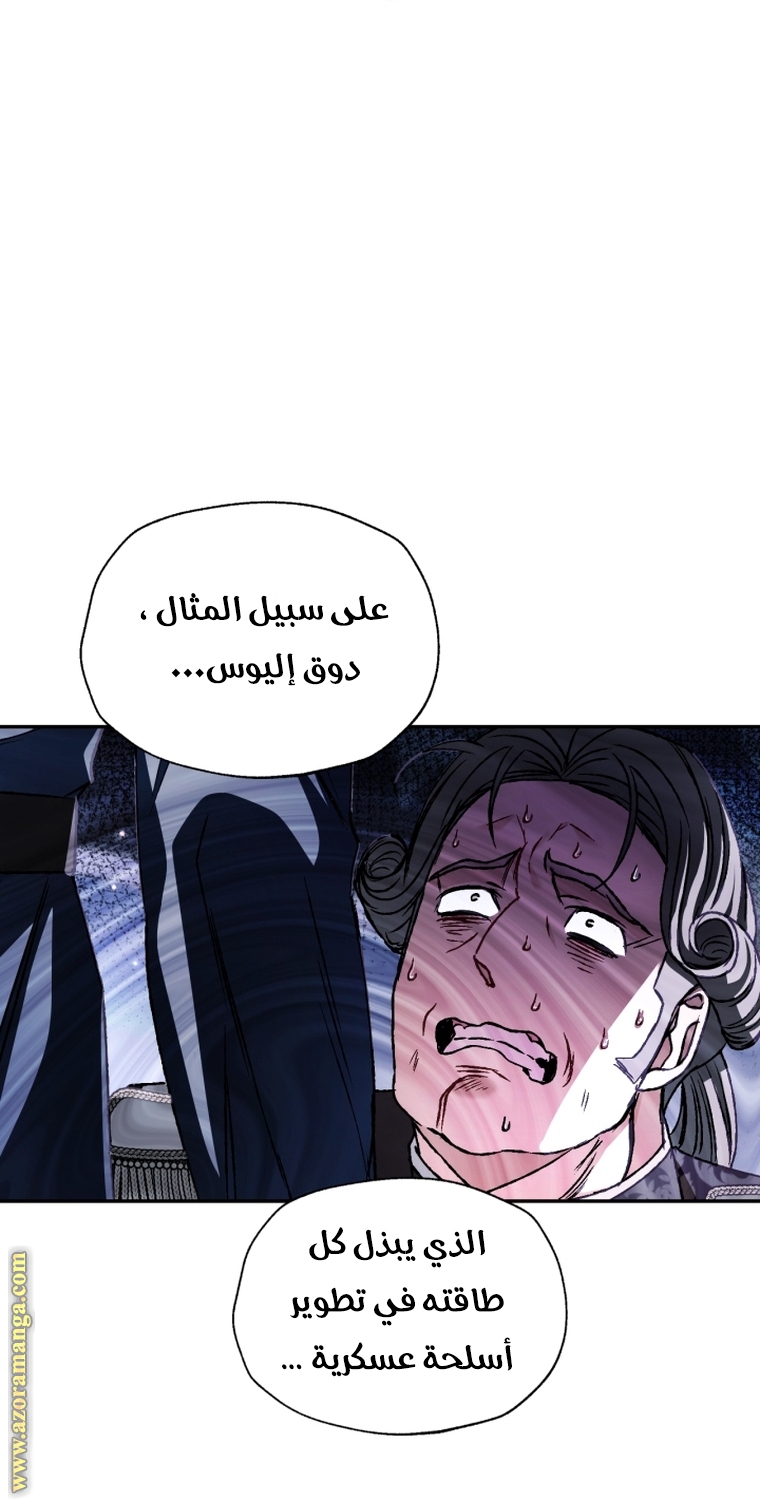 Read Father I Don’t Want to Get Married AR Manga Online