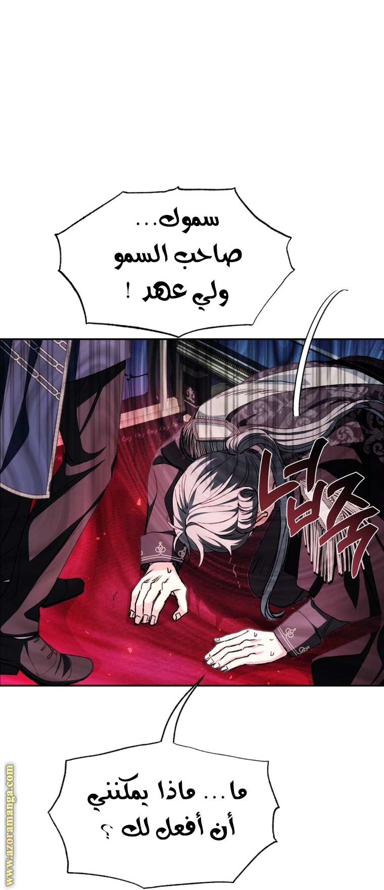 Read Father I Don’t Want to Get Married AR Manga Online