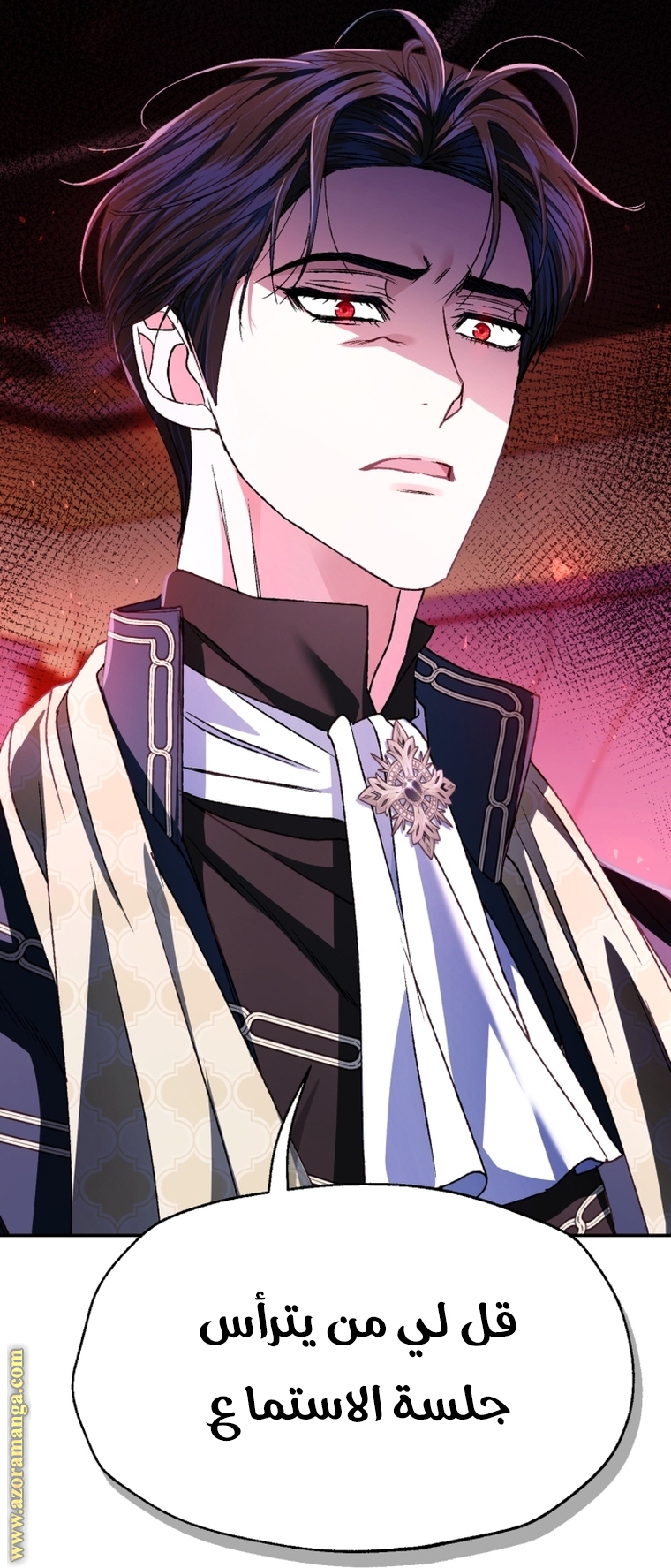 Read Father I Don’t Want to Get Married AR Manga Online