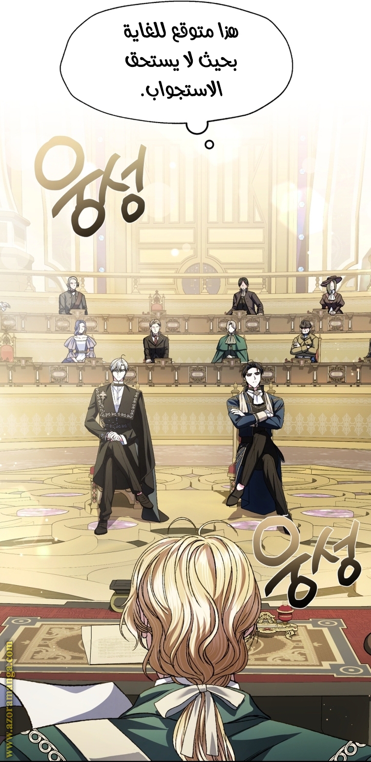 Read Father I Don’t Want to Get Married AR Manga Online