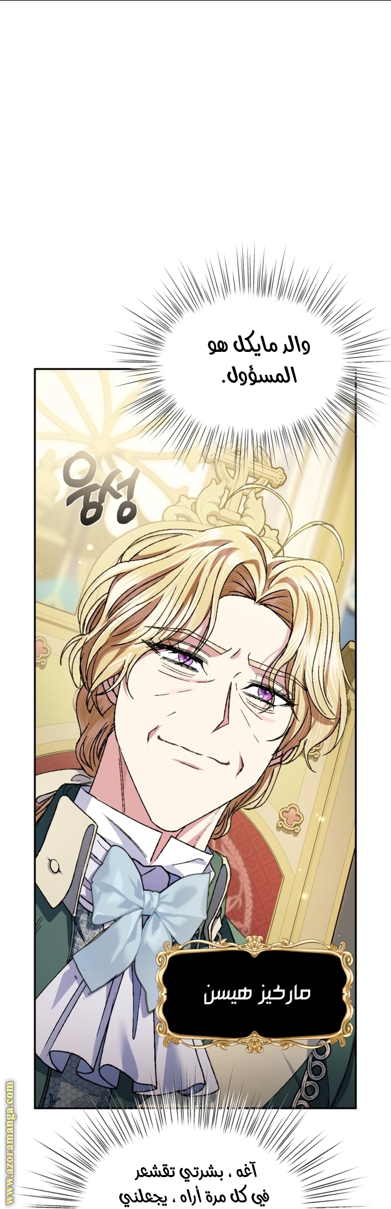 Read Father I Don’t Want to Get Married AR Manga Online