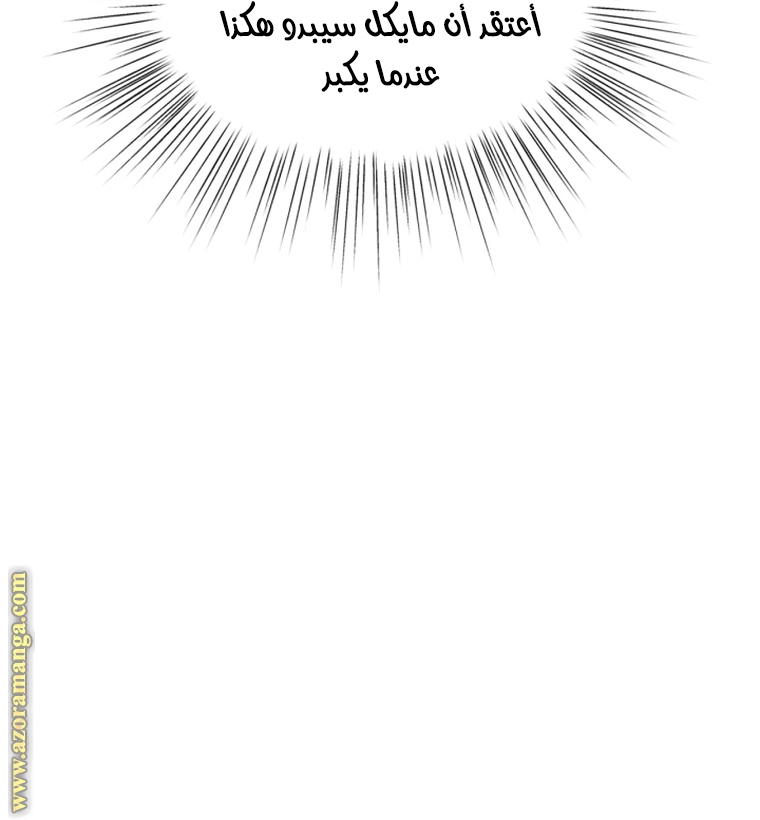 Read Father I Don’t Want to Get Married AR Manga Online