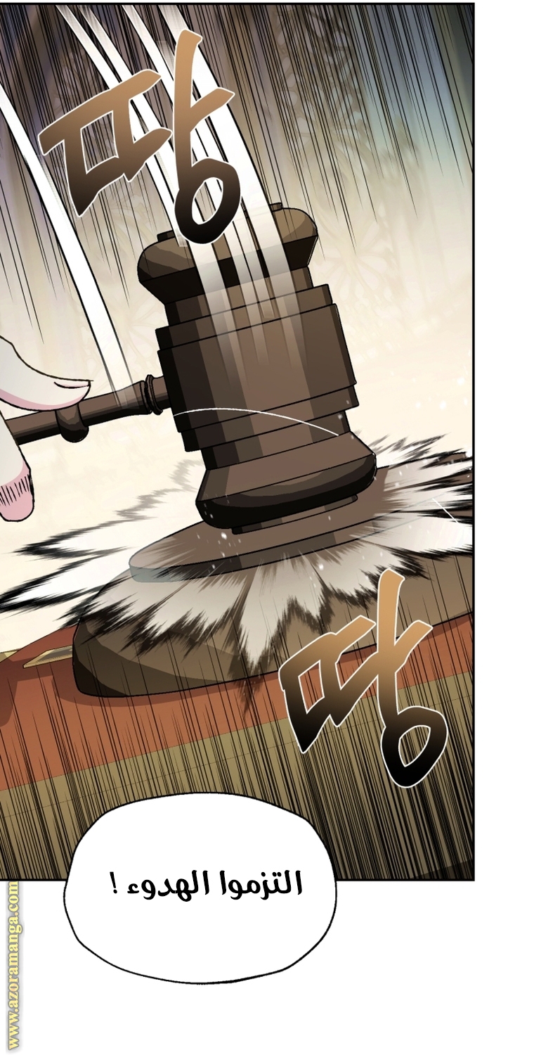 Read Father I Don’t Want to Get Married AR Manga Online