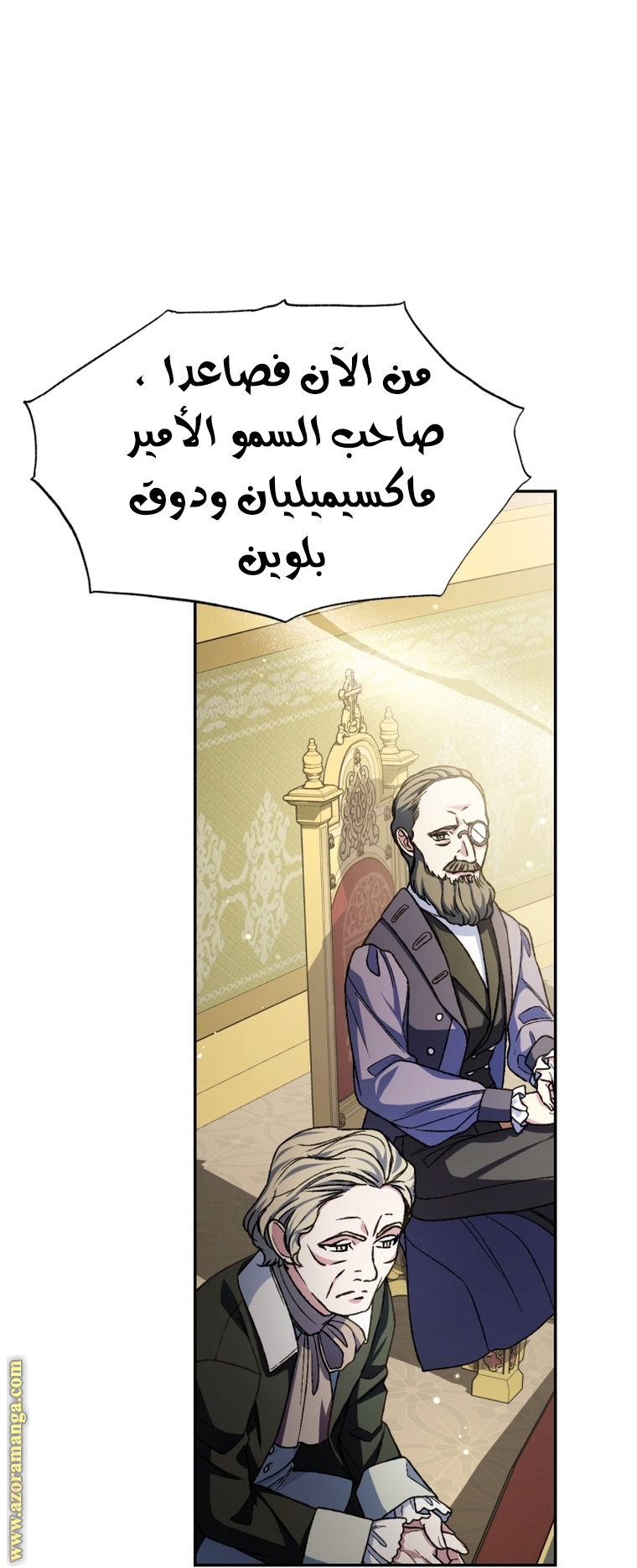 Read Father I Don’t Want to Get Married AR Manga Online