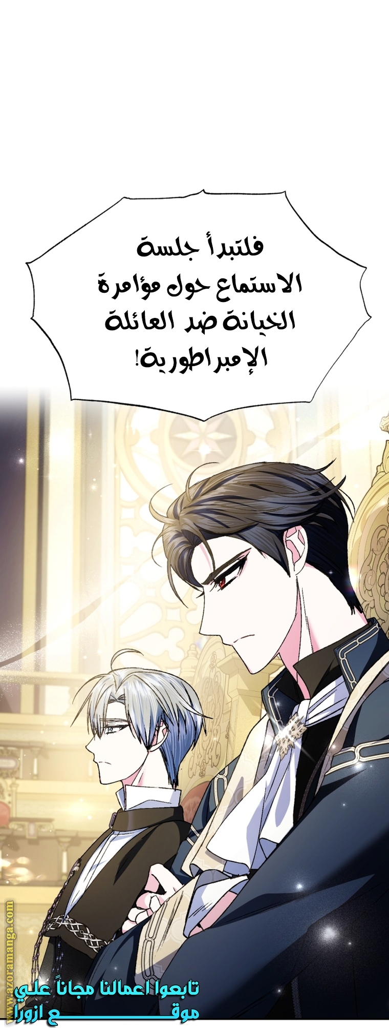 Read Father I Don’t Want to Get Married AR Manga Online