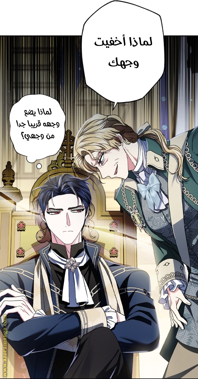 Read Father I Don’t Want to Get Married AR Manga Online