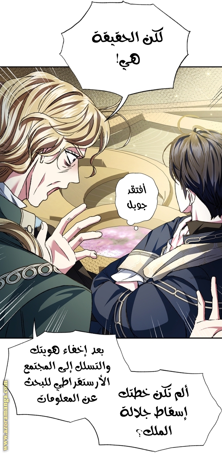 Read Father I Don’t Want to Get Married AR Manga Online