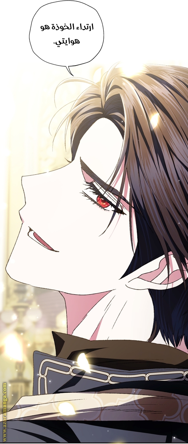Read Father I Don’t Want to Get Married AR Manga Online