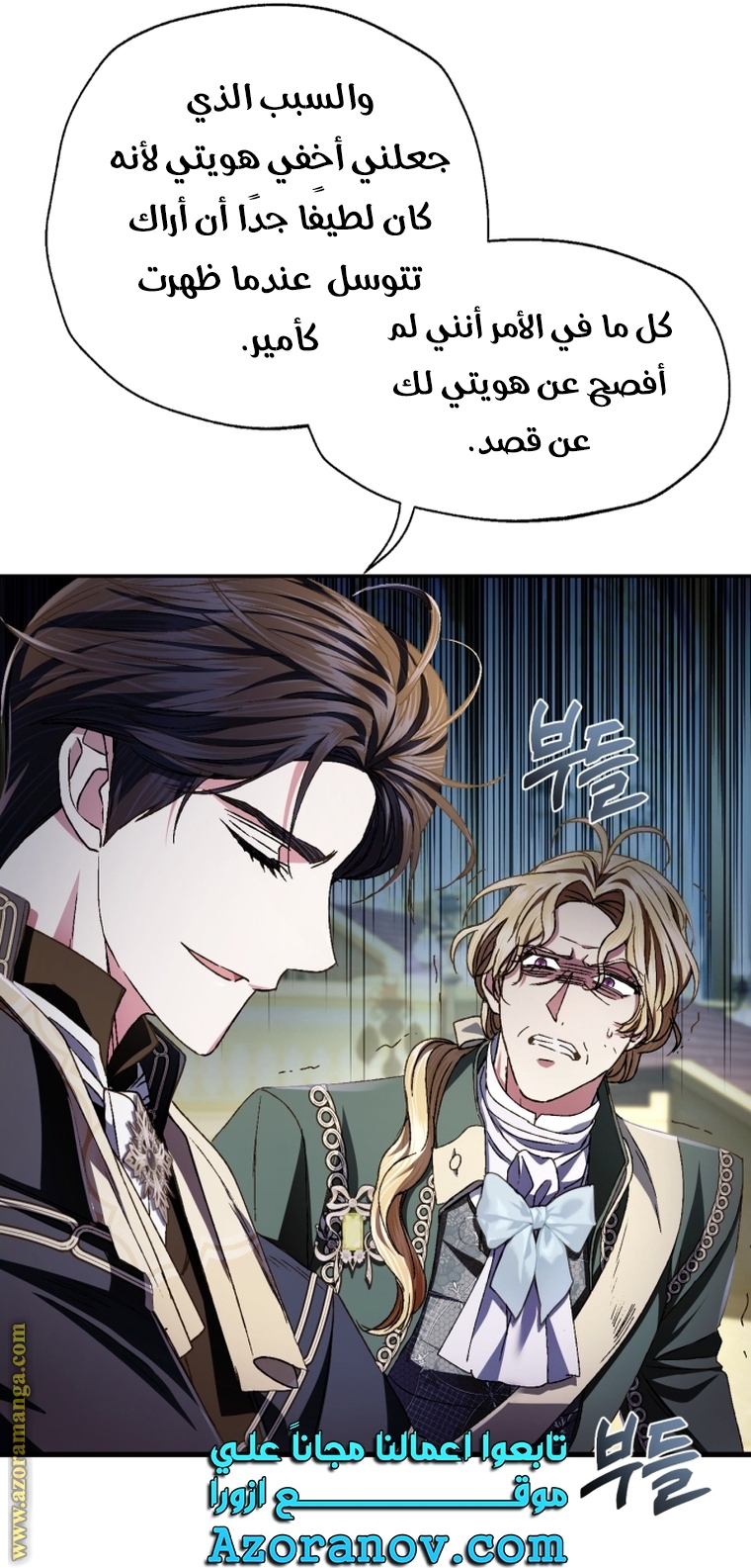 Read Father I Don’t Want to Get Married AR Manga Online