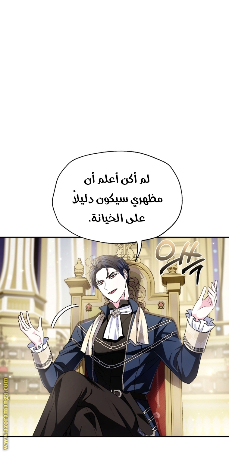 Read Father I Don’t Want to Get Married AR Manga Online