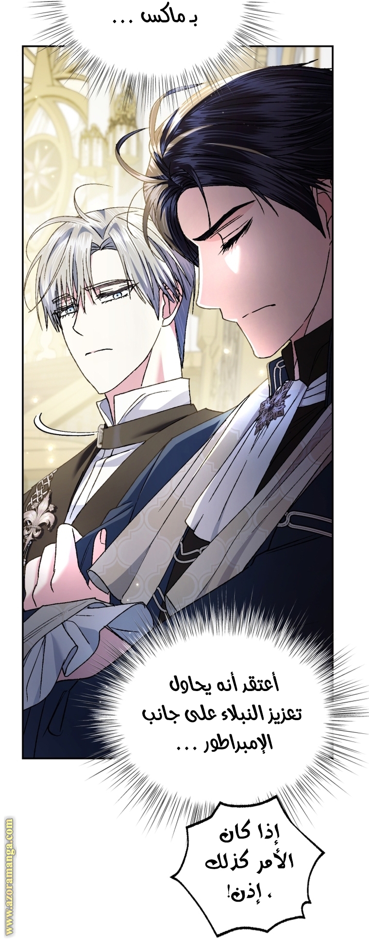 Read Father I Don’t Want to Get Married AR Manga Online
